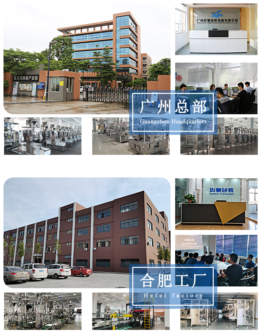 邁馳工廠.png