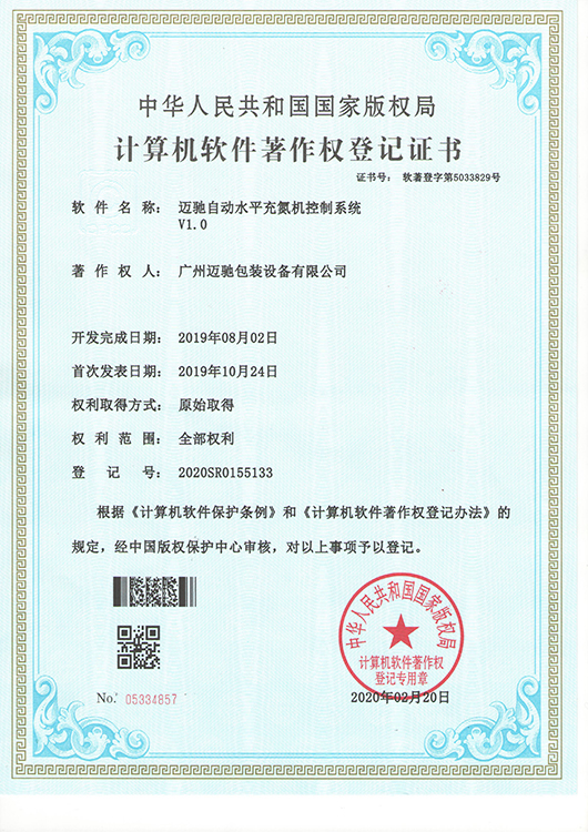  自動(dòng)水平充氮機(jī)控制系統(tǒng)